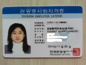 관광통역안내사 시험일정 응시자격 합격률 중장년 외국어 경력 전환_2