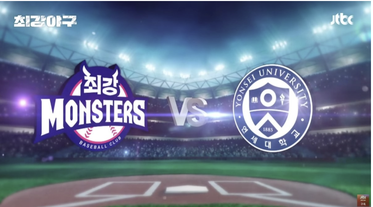 최강야구-시즌3-직관-예매