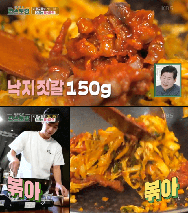 낙지젓갈-넣고-볶는-이미지