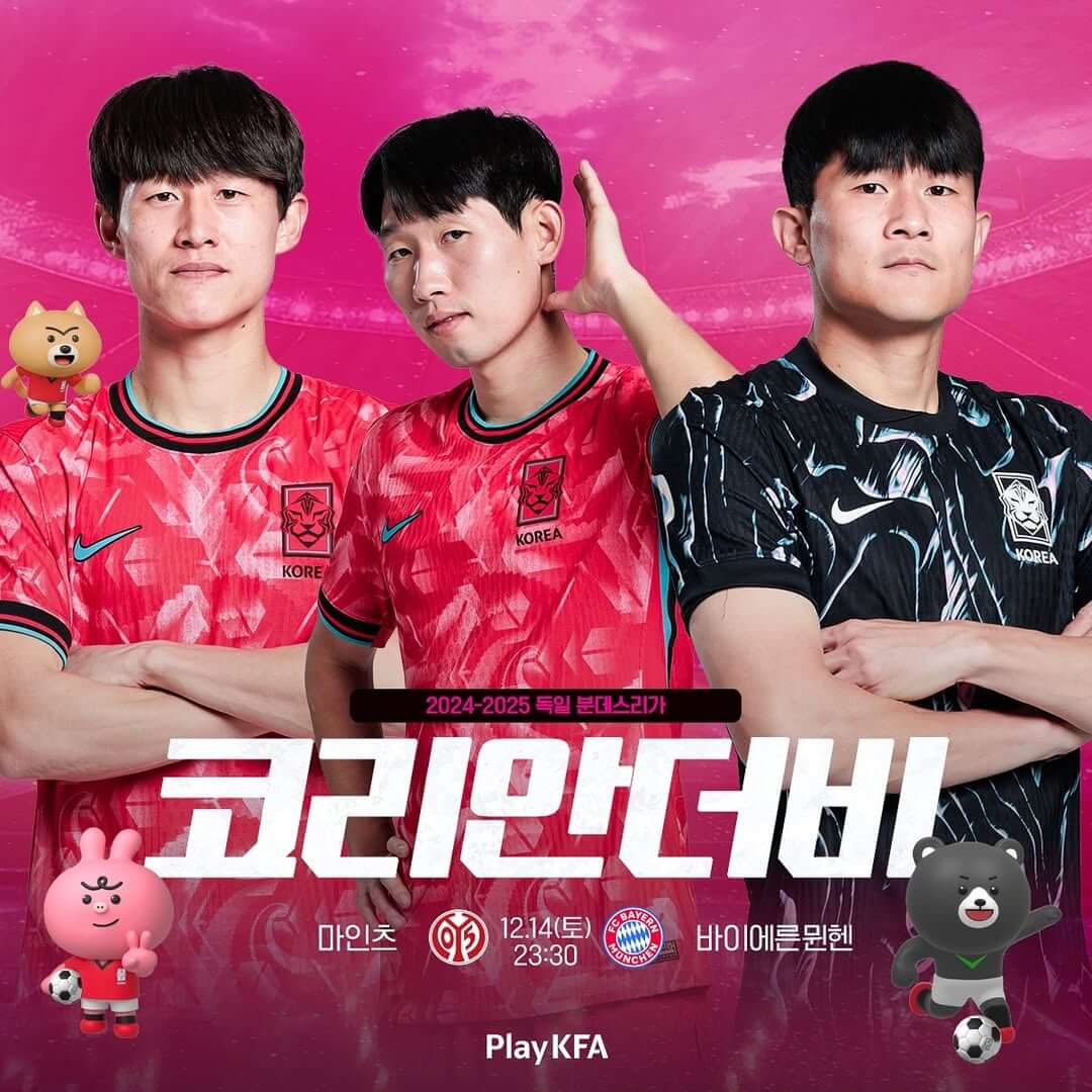 바이에른 뮌헨 마인츠