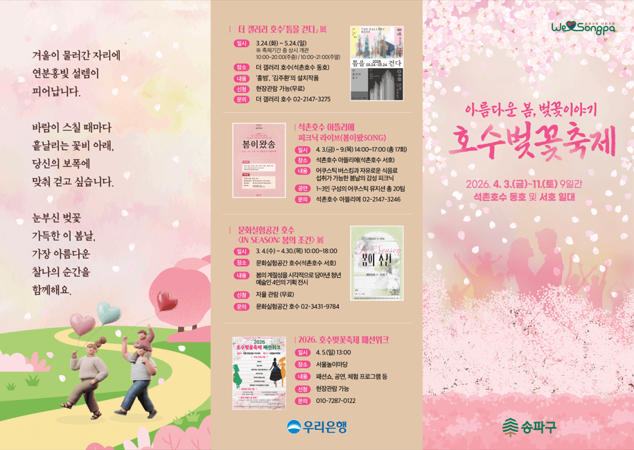 석촌호수갤러리