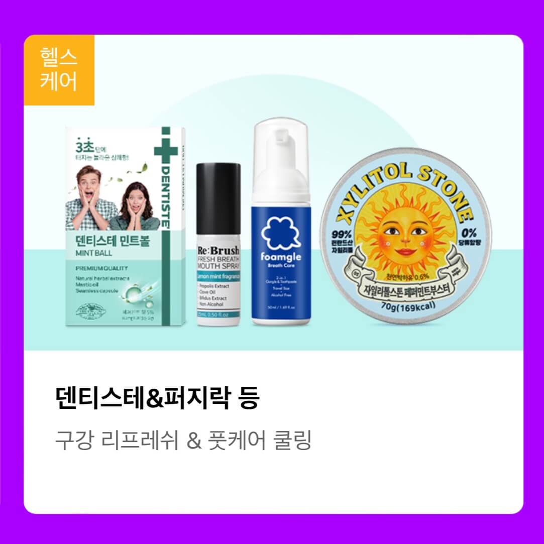 올리브영