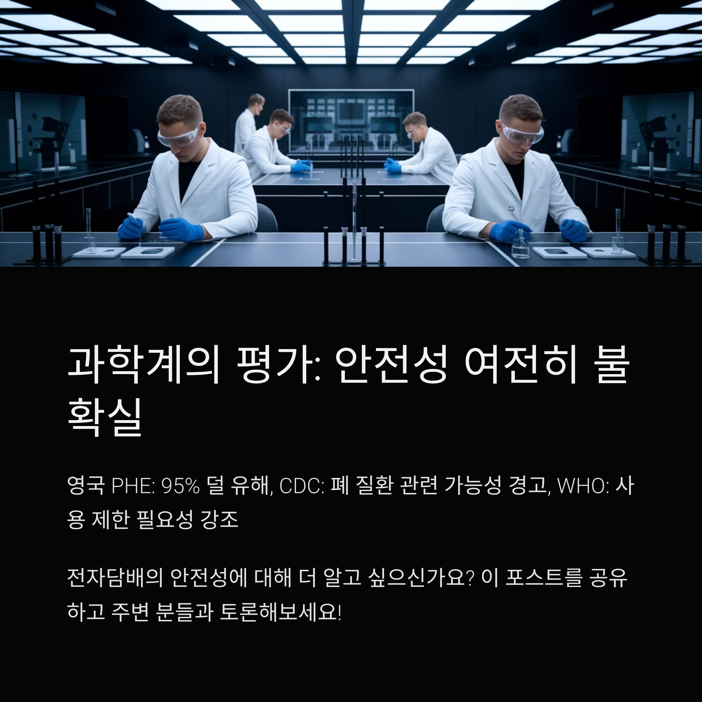과학적 연구는 어떻게 평가할까?
