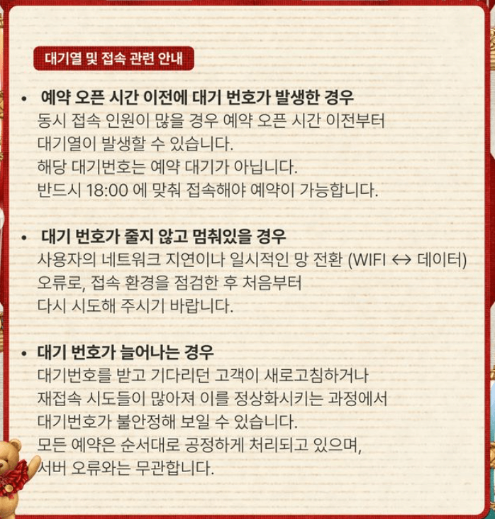 2024 더현대 서울 크리스마스 빌리지 예약 2차, 3차, 4차 안내