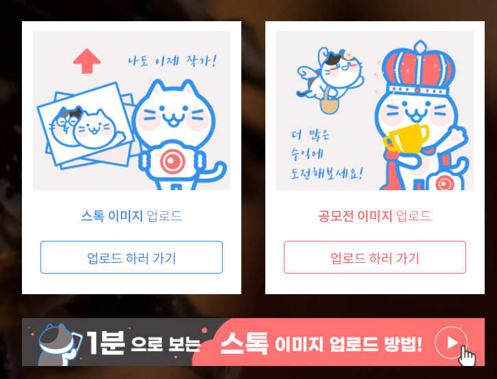 크라우드픽 이미지 업로드 방법