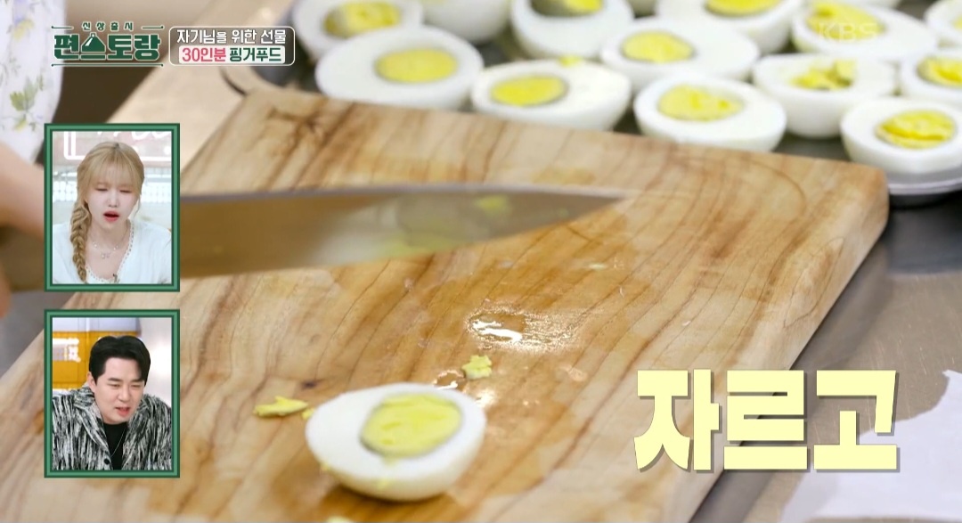 홈파티 메뉴 만들기