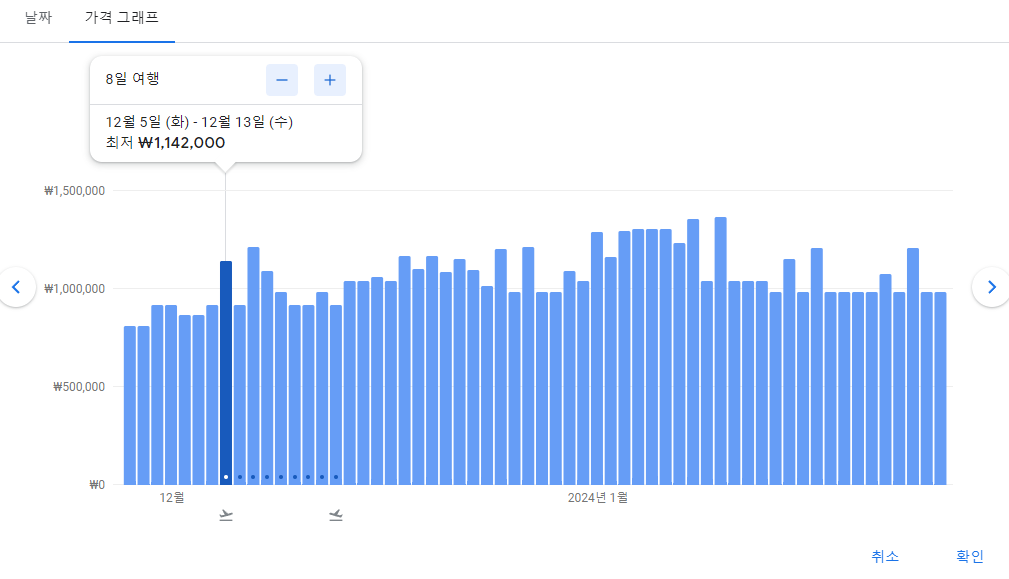 구글 항공권 비교 검색