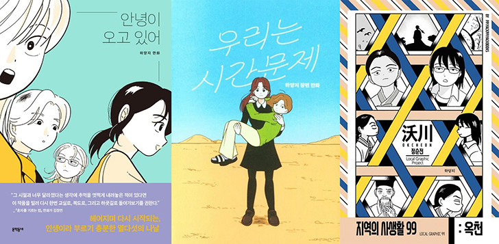 하양지-작가의-작품들