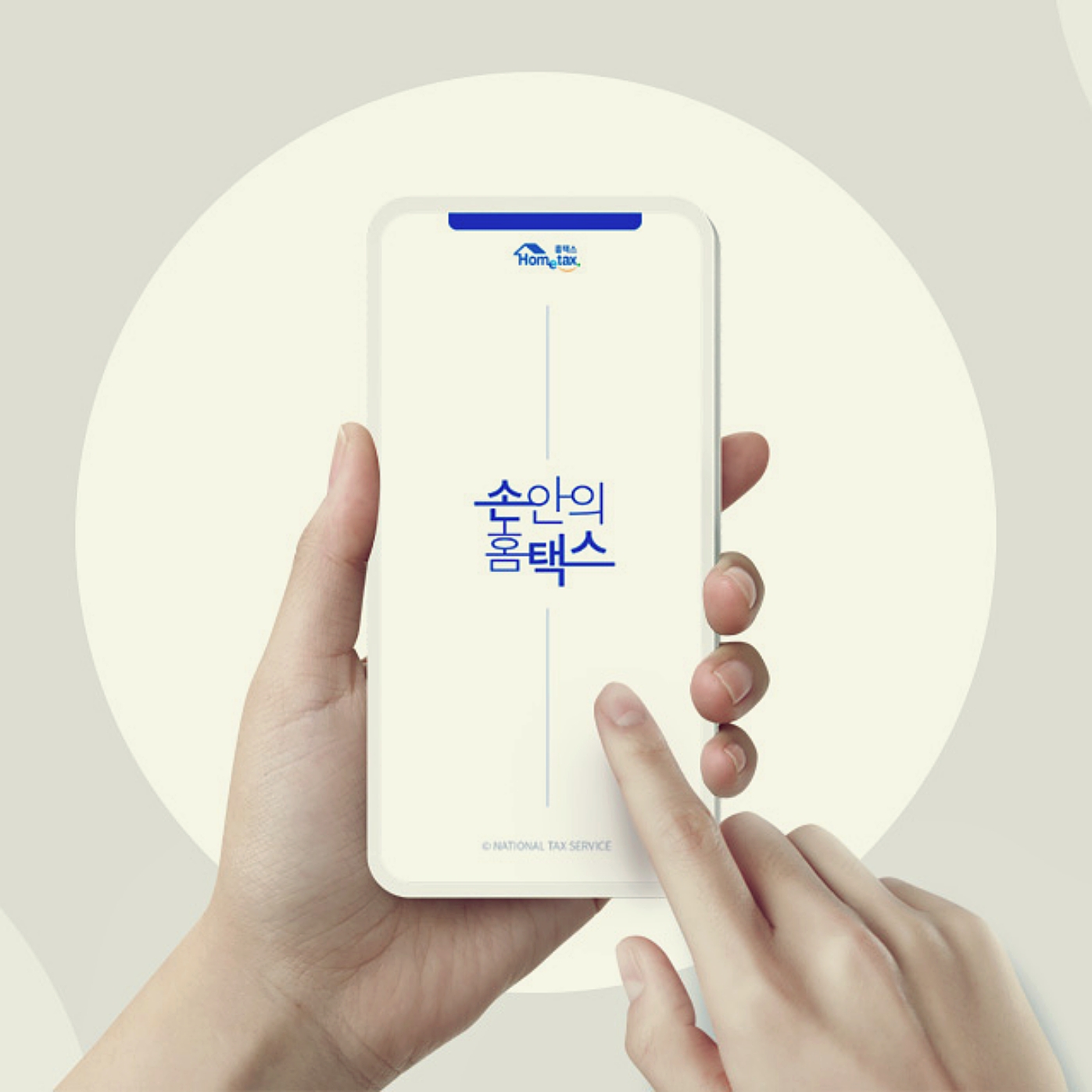 근로장려금 신청 관련 사진