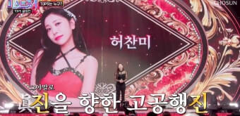 미스트롯4결승