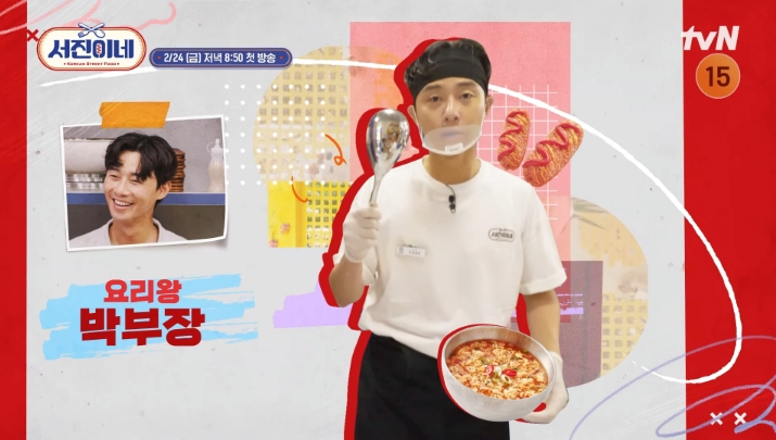 서진이네 촬영지 출연진 정보 몇부작 멕시코 어디 BTS 뷔 김태형 이슈알아보기