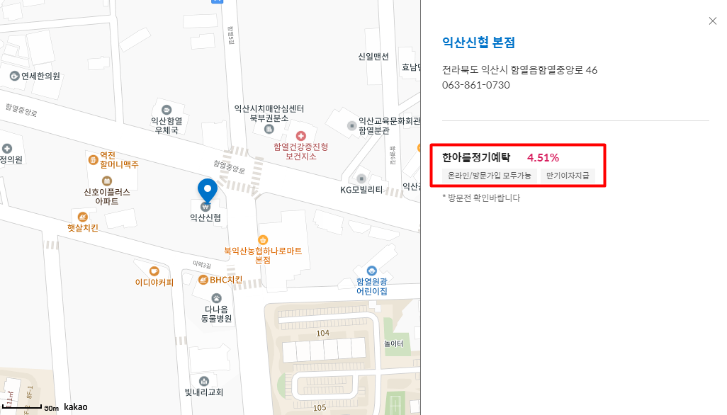 신협 정기예금 금리 비교사이트