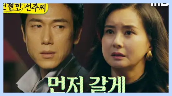 친절한 선주씨 재방송 시간 다시보기 ott