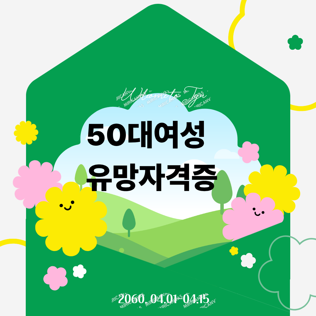 50대 여성 유망자격증 best 5