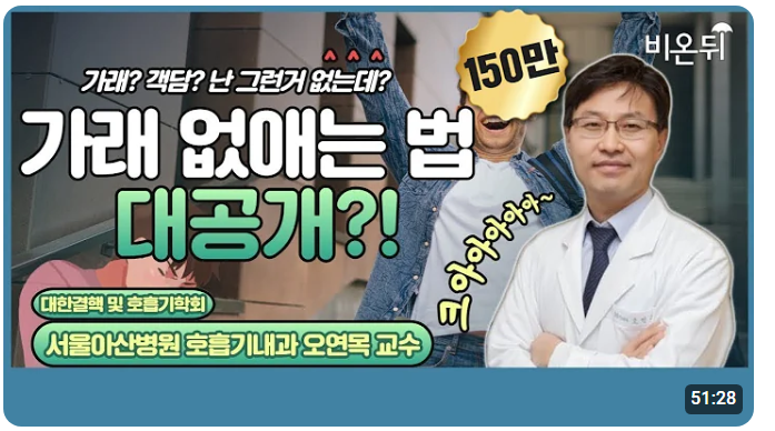 가래-없애는-방법