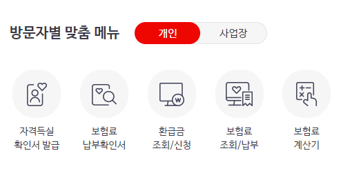 3번째-환급금-조회-신청