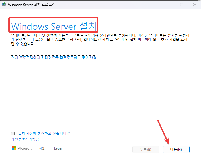 윈도우11 24H2 지원하지 않는 하드웨어 TPM 우회하여 업데이트 하는방법 캡처 5