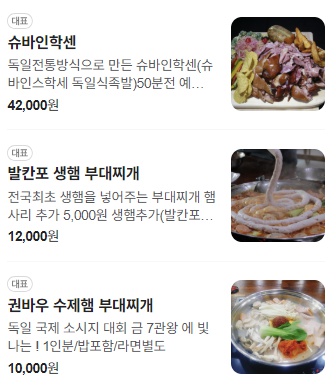 춘천 권바우부대찌게