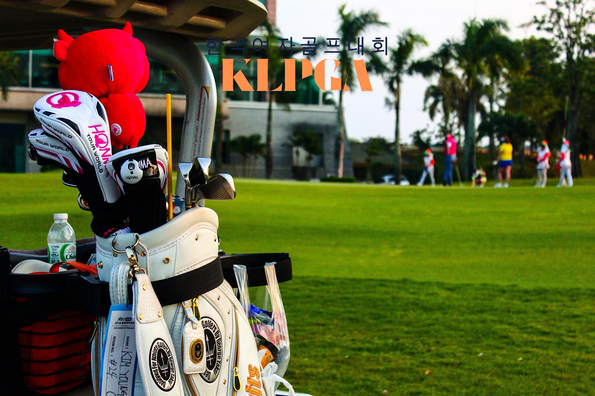 KLPGA