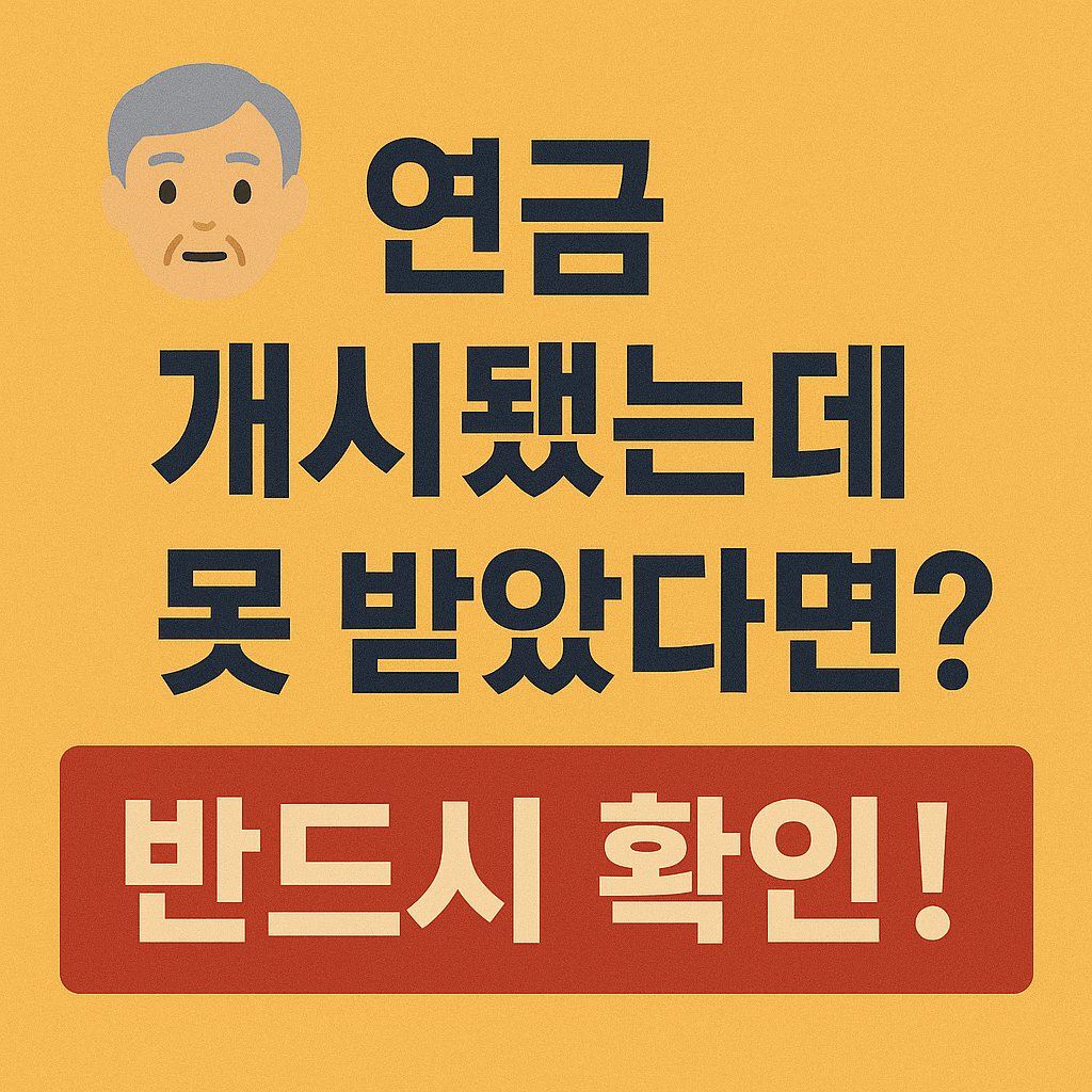 실손보험&middot;종신보험 해지환급금 조회 가이드