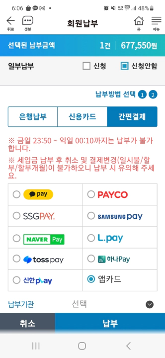 재산세 카드 무이자 할부 혜택 축소. 서울시 재산세 납부 프로세스