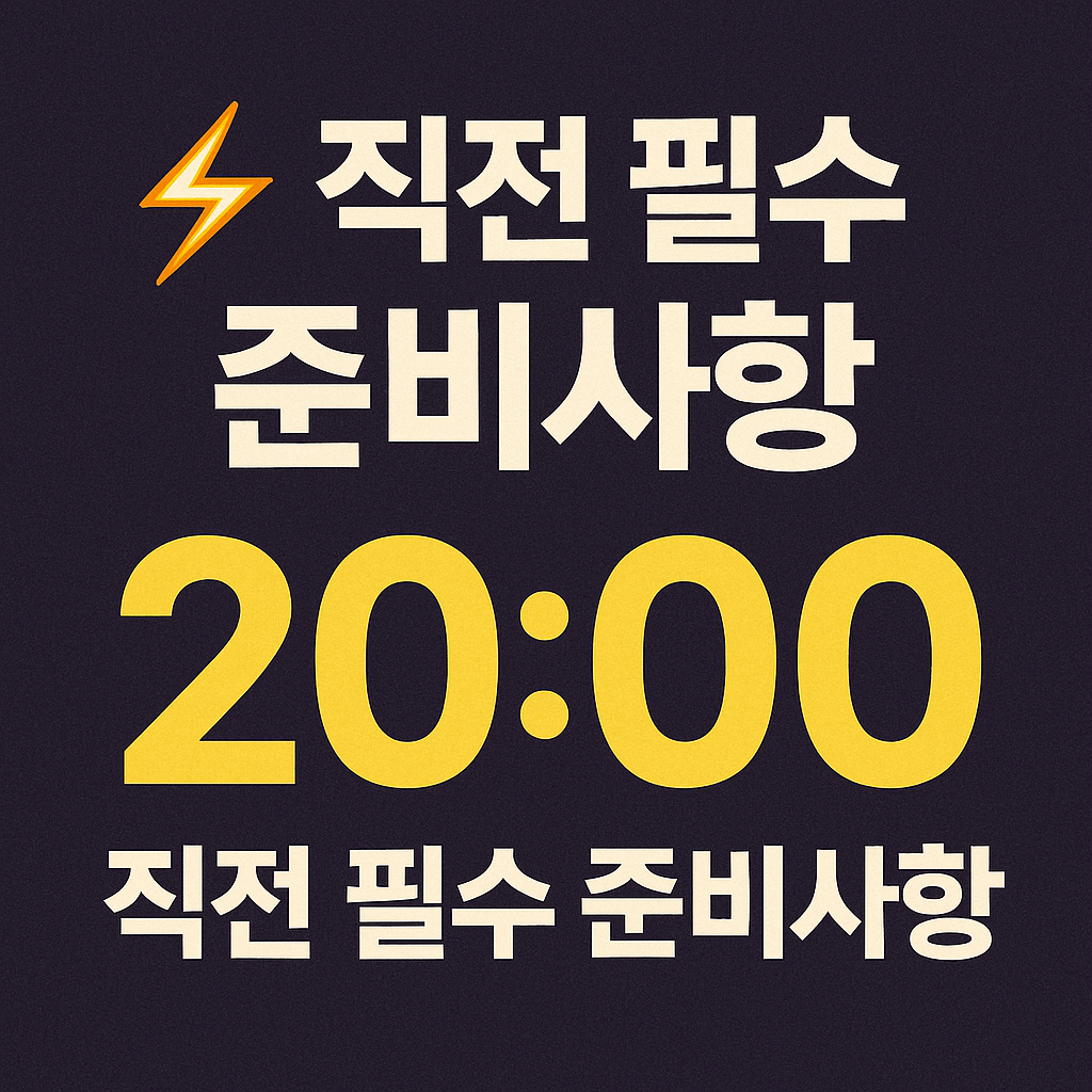 해외 팬을 위한 eSIM&middot;데이터&middot;결제 안내까지 포함된 MMA 티켓팅 정보 이미지입니다