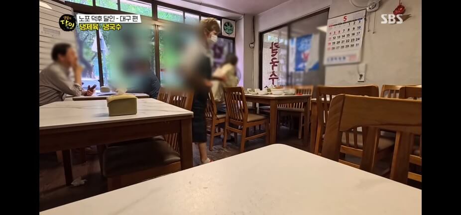 생활의 달인 986회 노포 덕후 달인 장영수 달인 대구 냉수육 냉국수 맛집 금와식당 (대구 중구 동산동 맛집)