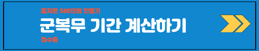 경기도 청년 노동자 통장 자격 신청방법(ft. 제외대상)