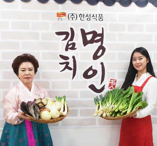 김치명인-한성식품-김순자-썩은김치-판매