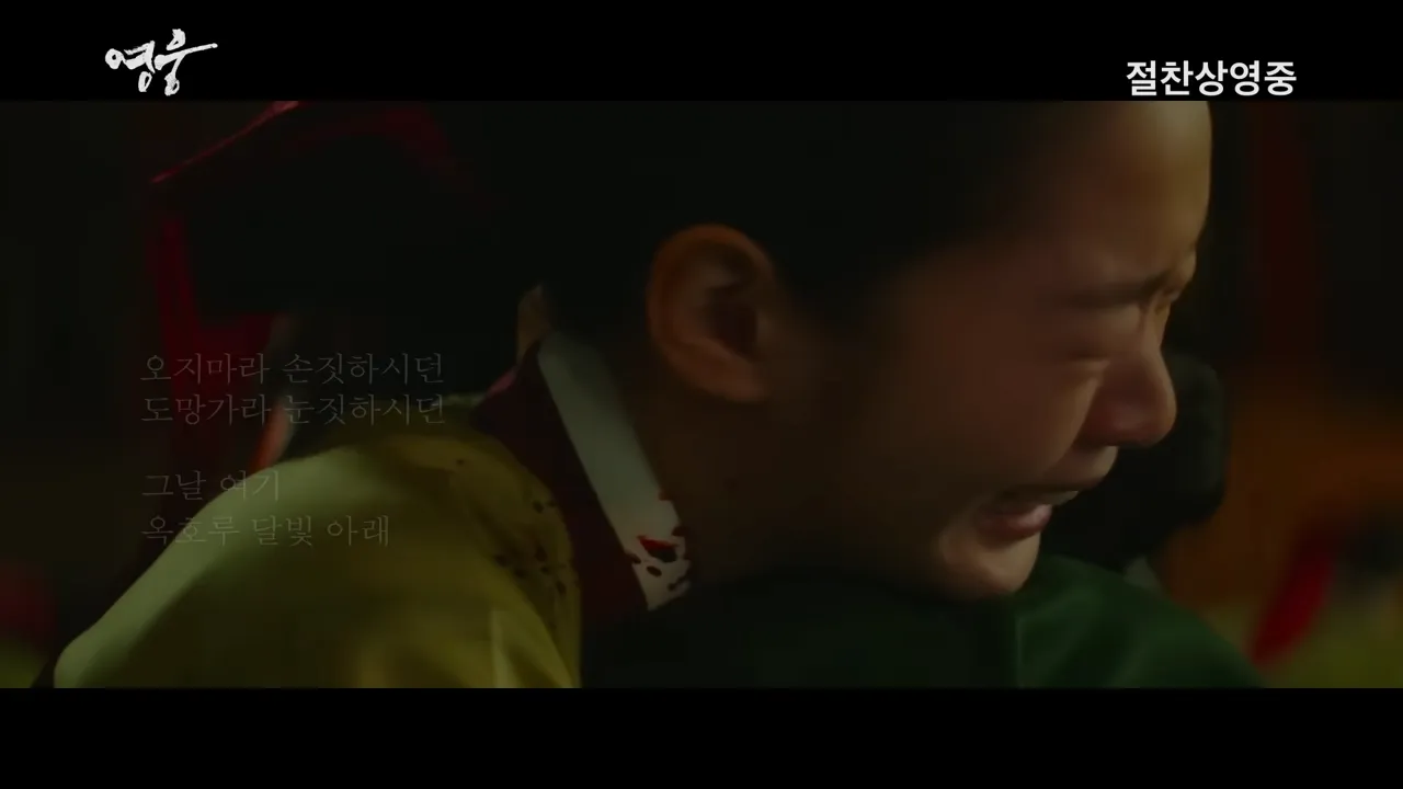 영웅-김고은-노래