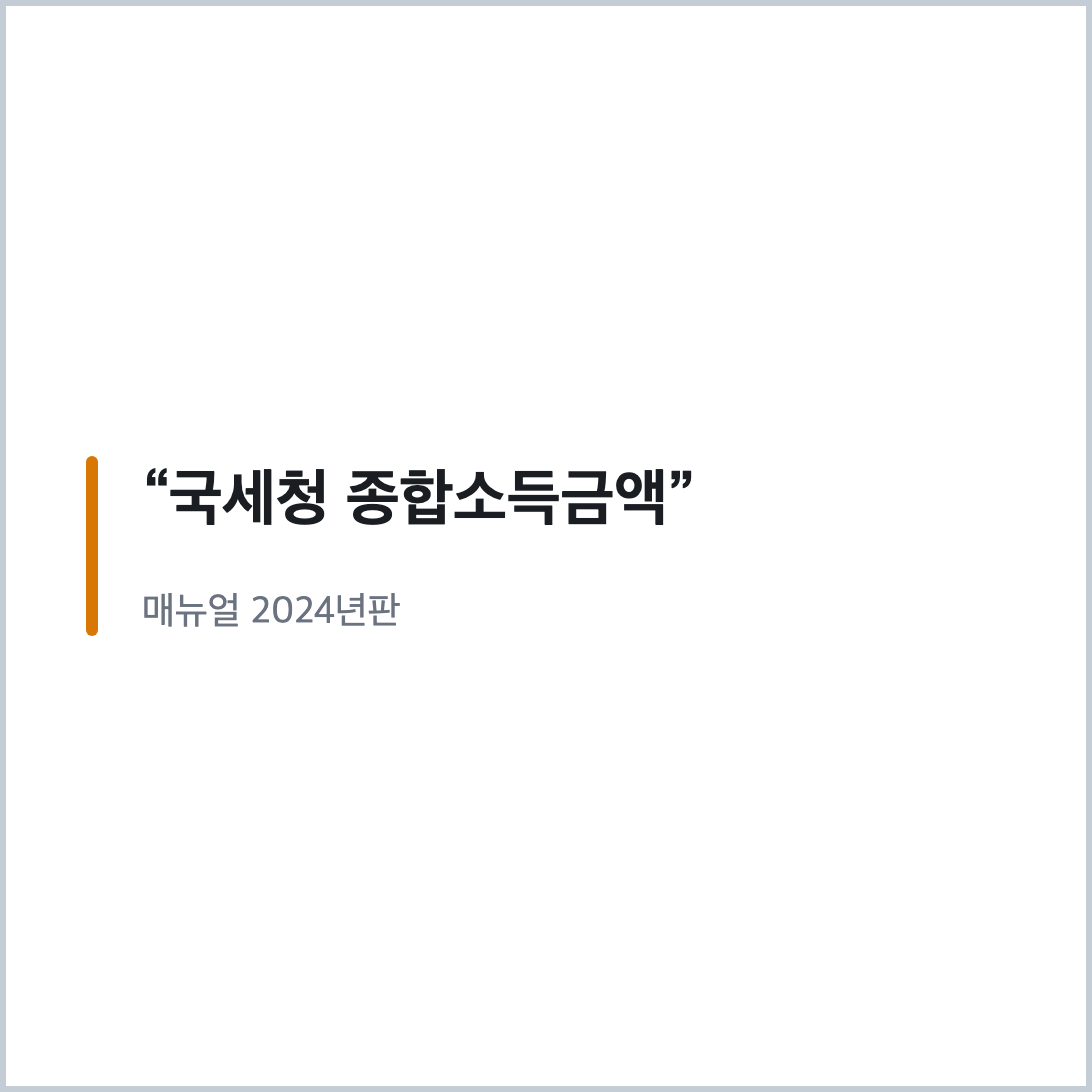 청년월세 프리랜서 소득 산정을 설명한 매뉴얼 Q49 인용