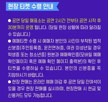 2024 박정현 소극장 콘서트 이음 일정 추가 회차 예매 7