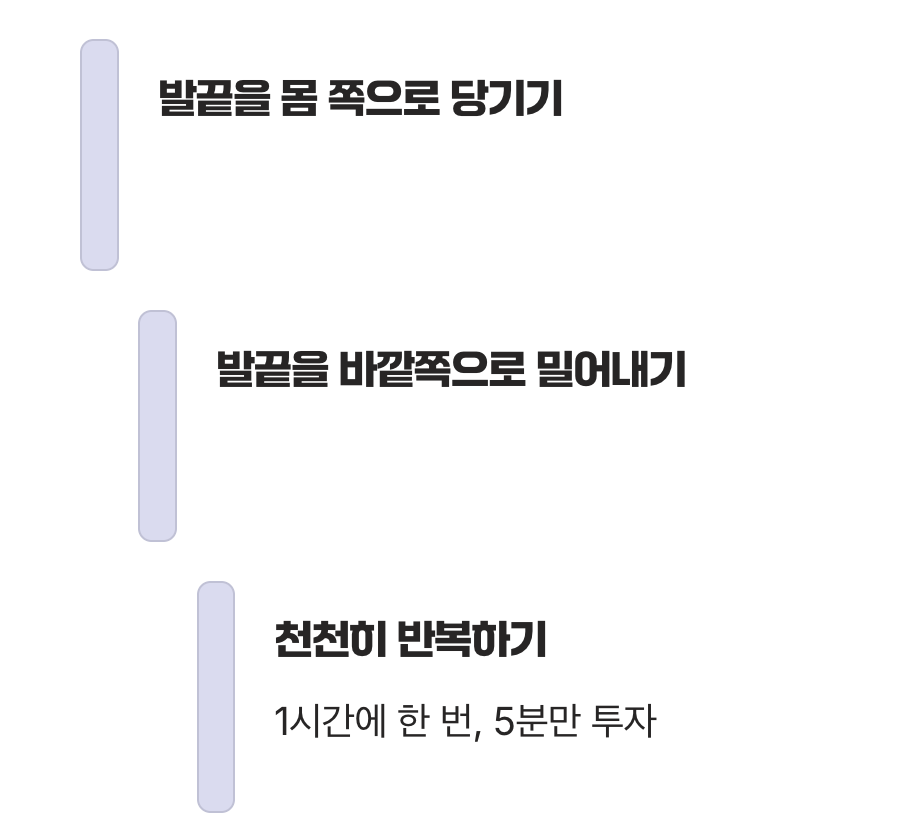 지금 당장 실천! 5분 발목 펌프 운동