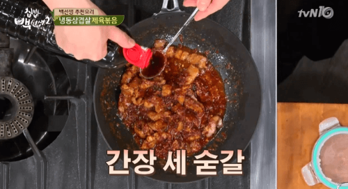집밥-백선생-제육볶음-조리과정-이미지-11