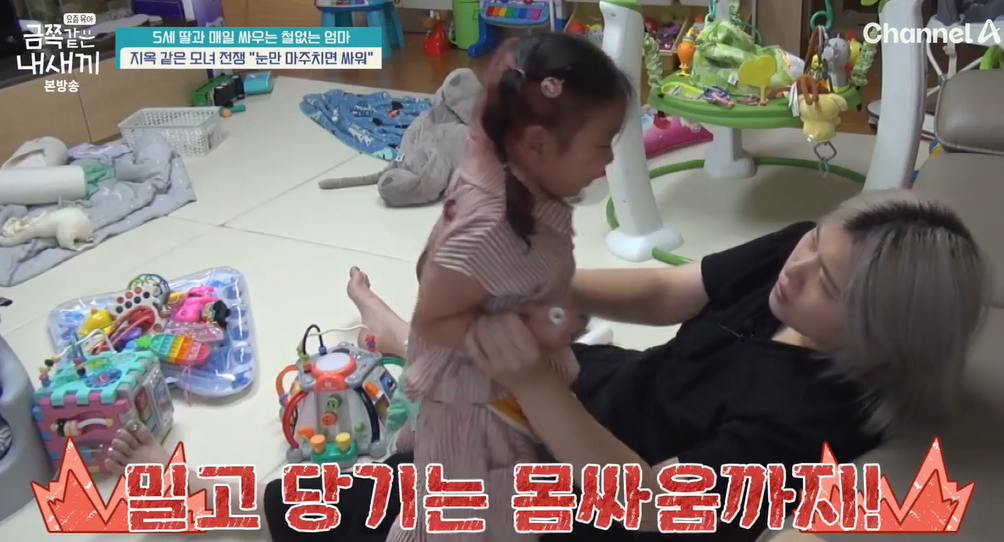 요즘-육아-금쪽같은-내새끼-203회