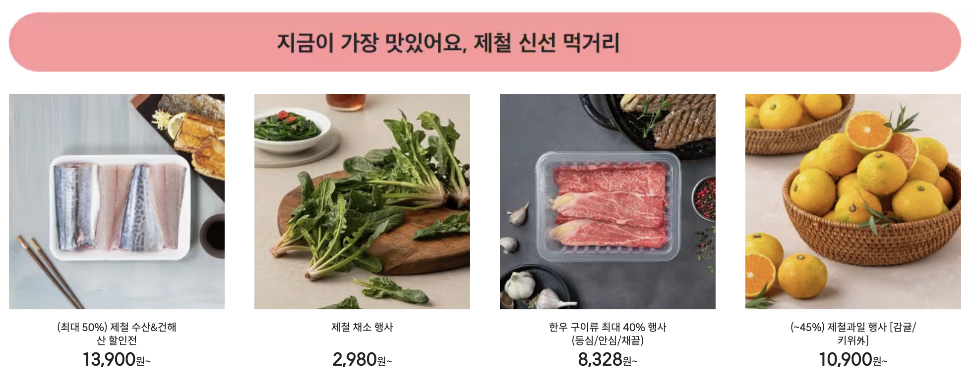 이마트 30주년 할인행사