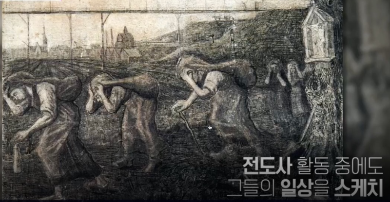 전도사 활동 중에 노동자의 일상을 스케치