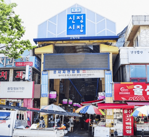 아랫장시장 서문시장 신정시장