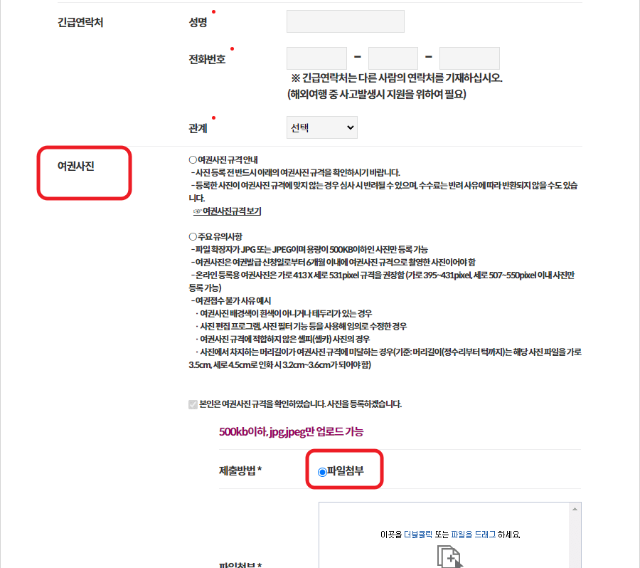 여권 인터넷으로 발급하는 방법 및 여권 가격 총정리!