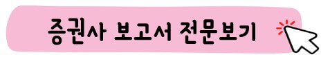 상상인증권 보고서 보기