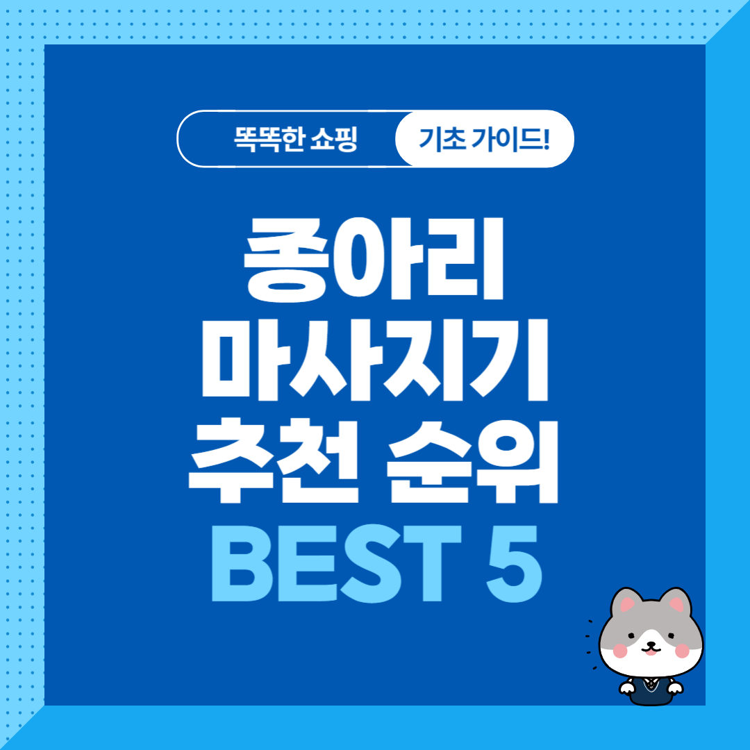 효과 좋은 종아리 마사지기 추천 순위 비교