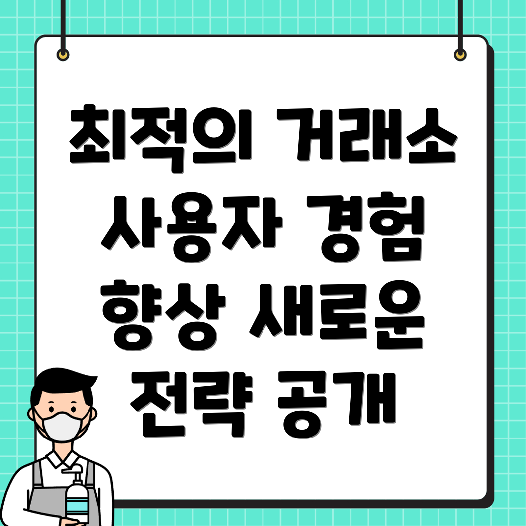 사용자 경험