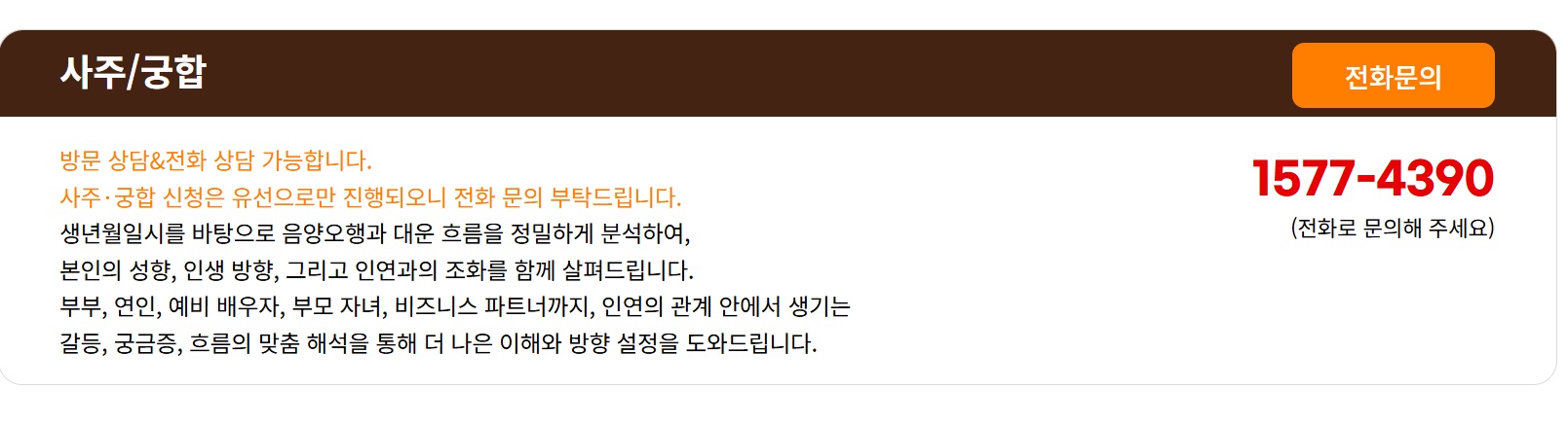 이웃집-백만장자-박대희-작명-부자