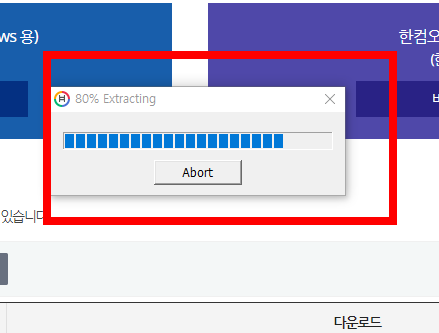 pptx 뷰어 다운로드