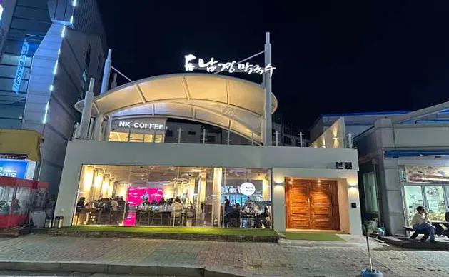 남경막국수