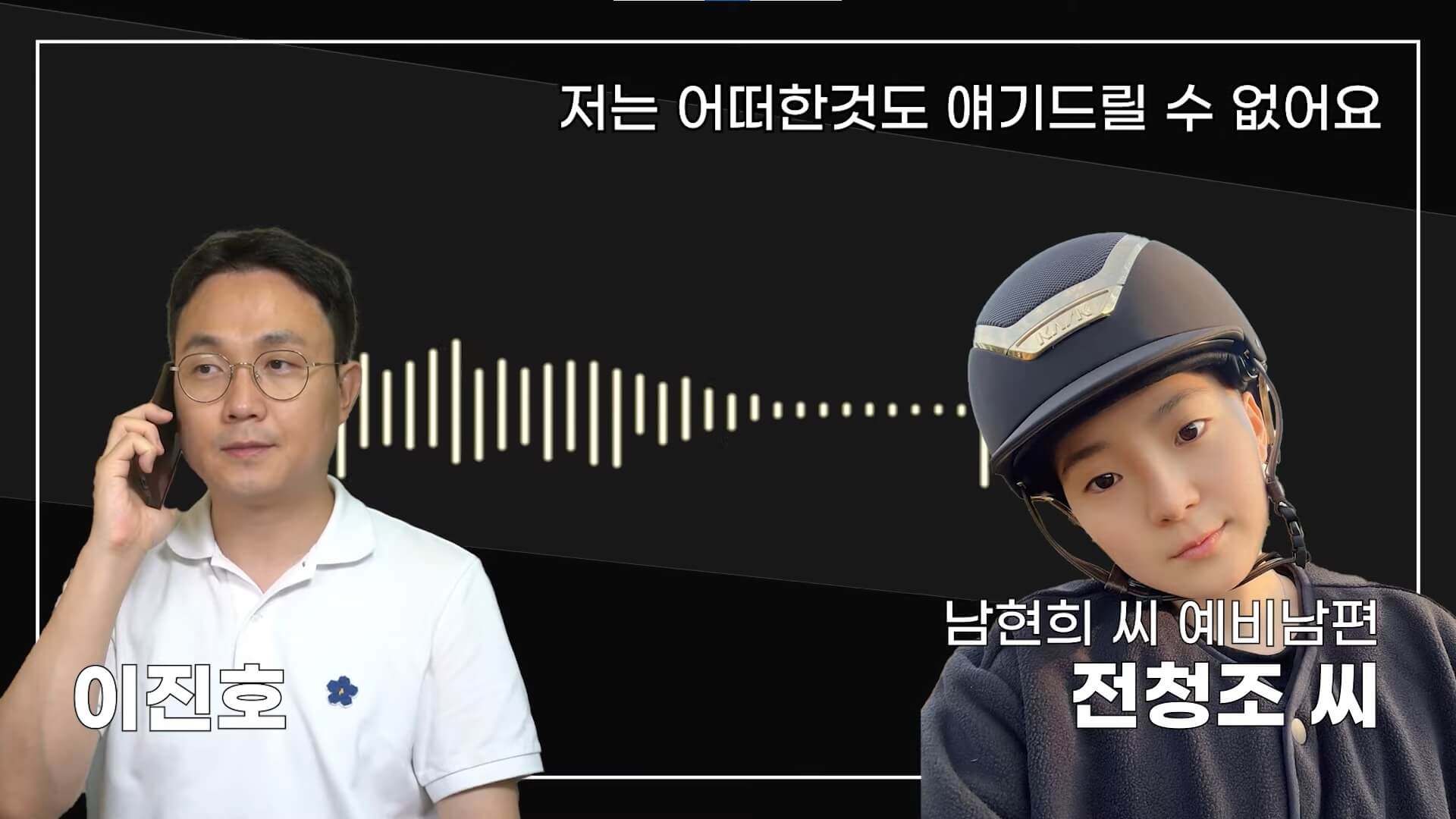 전청조 남현희/ 임테기/ 임신/ 성전환수술/ 가스라이팅/ 스토킹/ 파라다이스