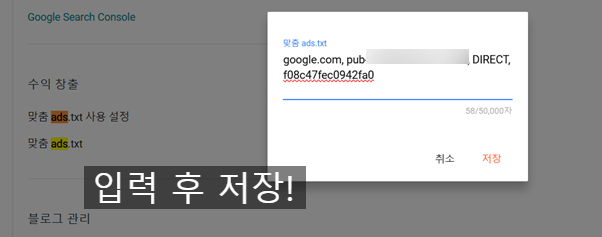 ads.txt 찾을 수 없음 애드센스 승인 해결