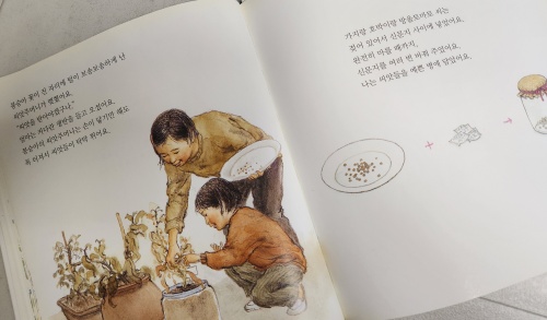엄마랑 씨앗을 심었어요