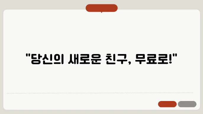 원주강아지무료분양 알아보시나요