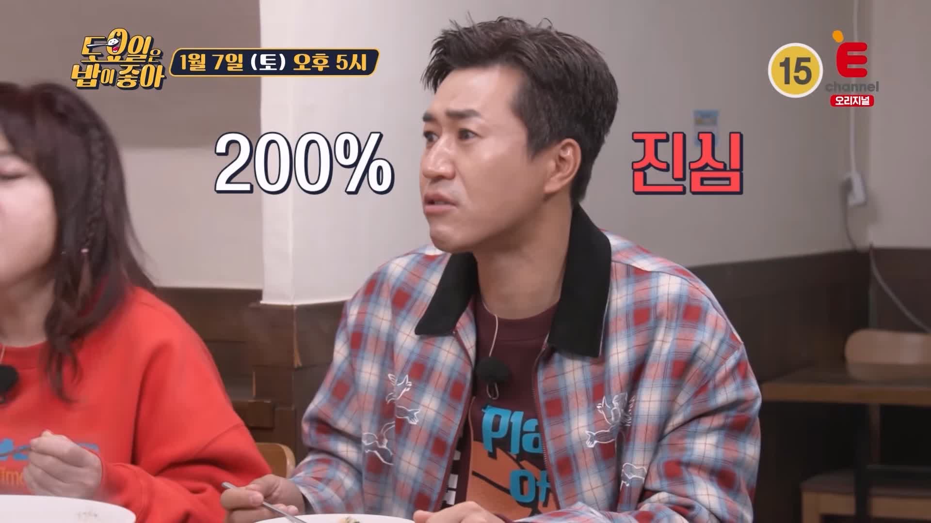 토요일은 밥이좋아 인천 신포동 떡만둣국 맛집 개성 출신 사장님 이북식 김치만두 진한 사골 국물 현지인 추천 토밥 좋아 방송정보